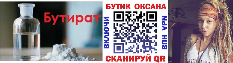 Купить закладки  Бирюсинск  Бутират 99% 