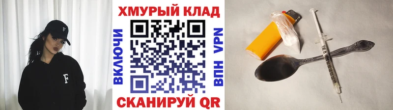 ГЕРОИН хмурый  Купить где  Бирюсинск 