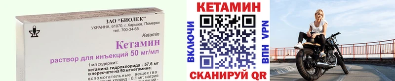 Купить закладки  Бирюсинск  КЕТАМИН VHQ 
