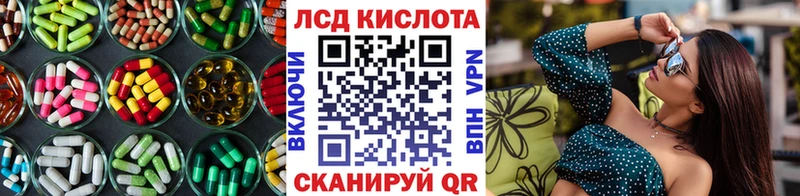 Лсд 25 экстази кислота  Купить  Бирюсинск 