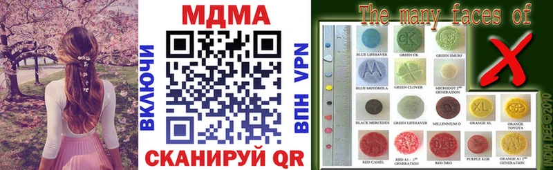 MDMA VHQ Купить закладки Бирюсинск