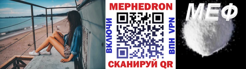 МЕФ мука Бирюсинск