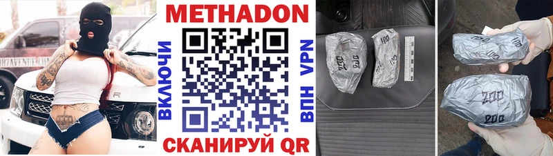 МЕТАДОН кристалл Купить Бирюсинск