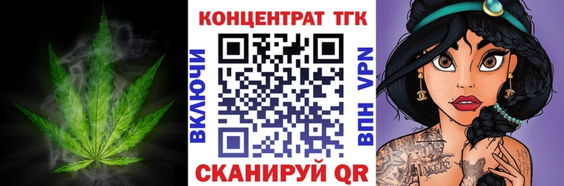 ТГК гашишное масло Бирюсинск